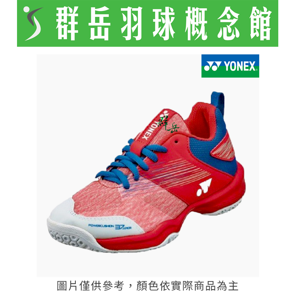 YONEX優乃克 SHB-37JR(21)-W/R 白/紅 兒童 羽球鞋 童鞋 《台中群岳羽球概念館》(附發票)