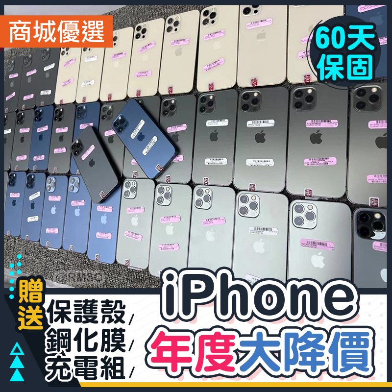 🏆  iPhone 12 Pro｜12 Pro Max 🏆｜福利機｜活動價｜手機分期｜二手機｜台南 高雄【名騰手機館】