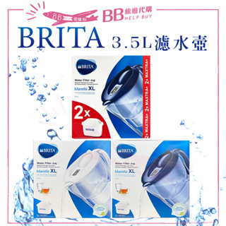 ✨現貨免運✨ 德國 BRITA 馬里拉濾水壺系列 Marella XL 3.5L 濾水壺