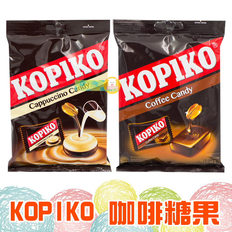 KOPIKO 咖啡糖果 咖啡牛奶糖果 175g【懂吃】過年糖果 零食 咖啡糖