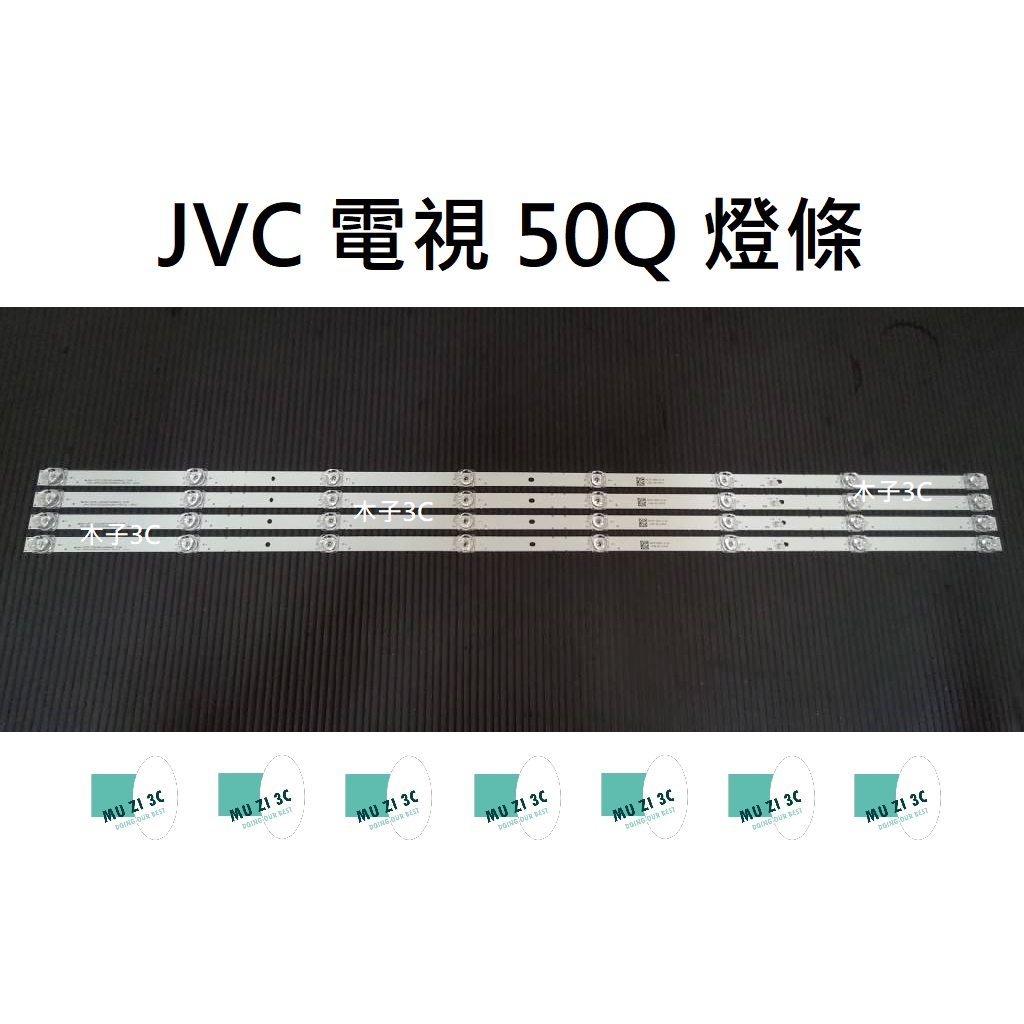 【木子3C】JVC 電視 50Q 燈條 一套四條 每條8燈 全新 凹透鏡 LED燈條 背光 電視維修