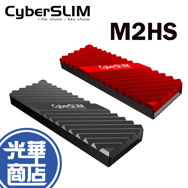 CyberSLIM 大衛肯尼 M2HS M.2 SSD 固態硬碟 散熱片 黑色 紅色 光華商場