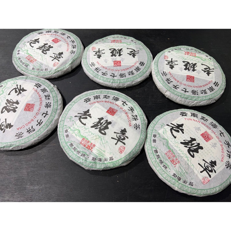 【福寶藝品】精選雲南普洱茶 2019年【老班章】【生茶】七子餅 茶餅 茶磚 茶道 沱茶 貢沱 茶道