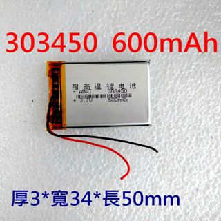 全新帶保護板 303450 電池 600mAh 適用 響尾蛇 A3 響尾蛇 A18 響尾蛇 A9 A6 A26 A28