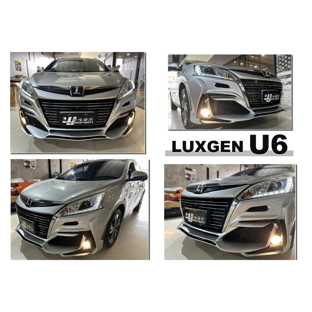 小傑車燈精品-全新 LUXGEN U6 JGTC 前保桿 前保 素材 大包 FRP 不含日行燈