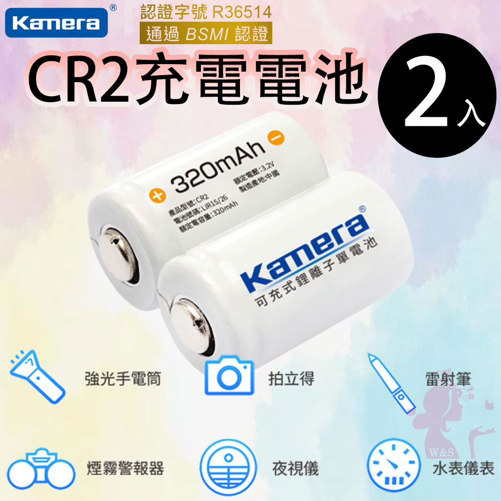 🦋WS🦋KAMERA CR2電池 適用拍立得 手電筒 煙霧警報器 相機電池