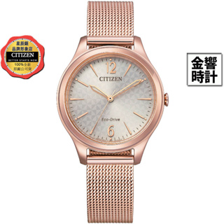 CITIZEN 星辰錶 EM0508-80X,公司貨,光動能,時尚女錶,5氣壓防水,強化玻璃鏡面,手錶