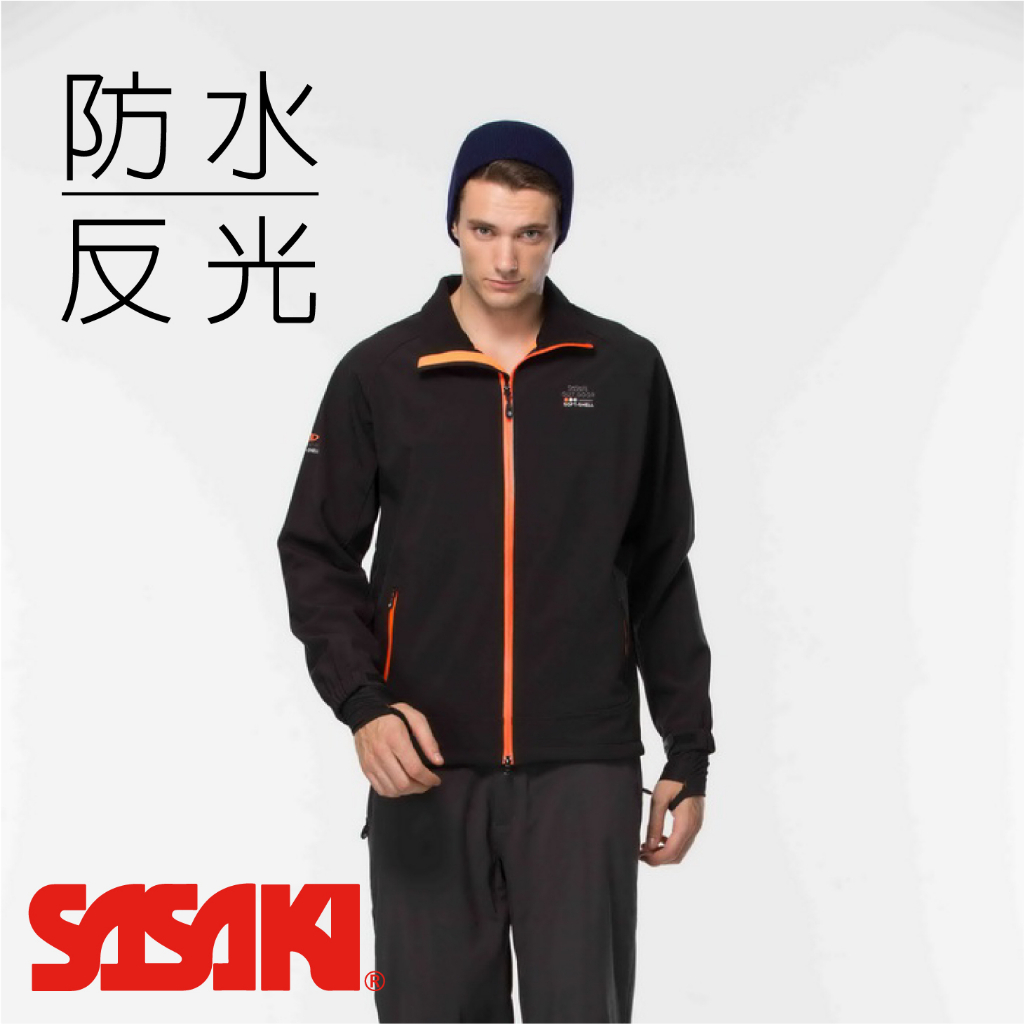 【維玥體育】SASAKI 四面彈力防水反光功能夾克外套 805109 超輕軟殼外套 男外套