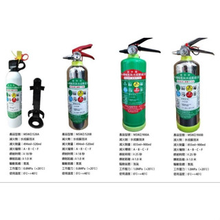 【防災達人】光明牌 迷你型水成膜滅火劑520ML/900ML 住宅用車用 不鏽鋼瓶身 鋁瓶身 泡沫滅火器