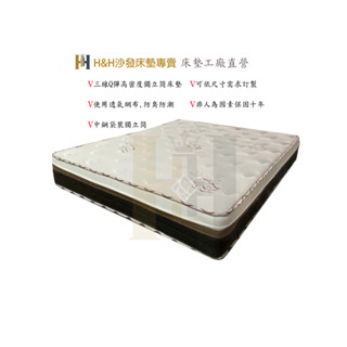 H&H沙發床墊專賣《幸運草》高密度透氣中鋼三線軟Q獨立筒床墊 立體厚面 四面S型彈力支撐 可訂製 臺灣製造 工廠直營