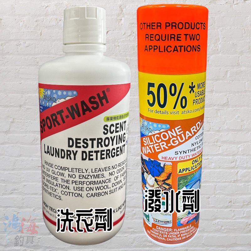 美國原裝進口  ATSKO  Sport wash 戶外機能衣物洗劑 / 防撥水劑 洗衣劑