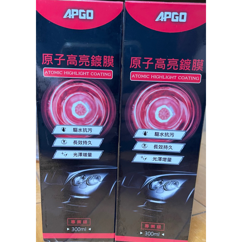 APGO 原子高亮鍍膜 300ml