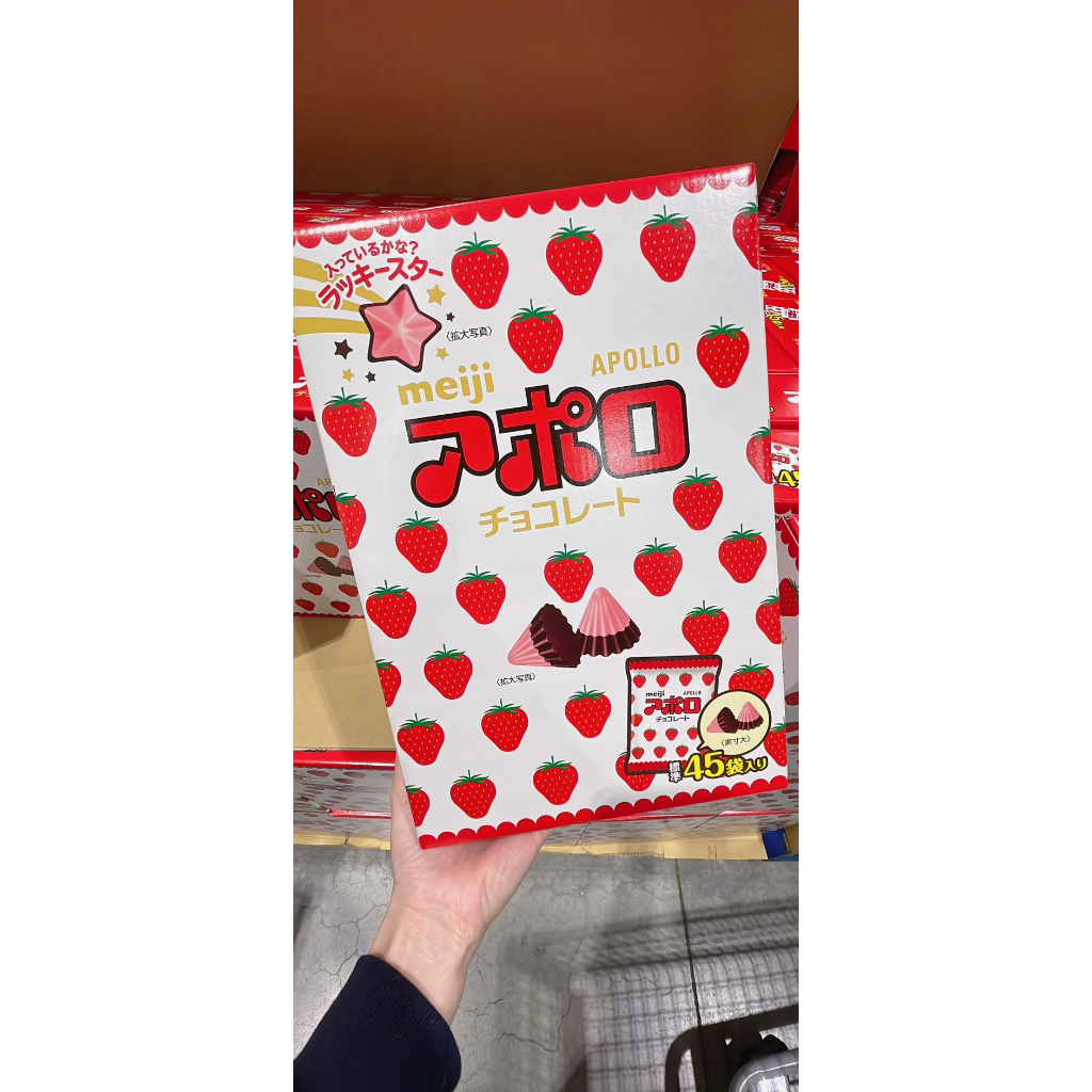 日本代購🔸預購🔸日本 好市多限定 明治 阿波羅草莓巧克力（45袋裝/盒）｜LIBRE.