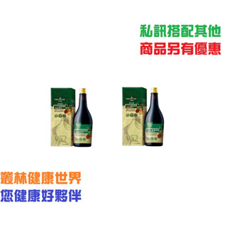 2瓶優惠價1780~大漢酵素 V52蔬果維他植物醱酵液 600ml 原價1280。多元營養快速吸收，52種蔬果。叢林健康