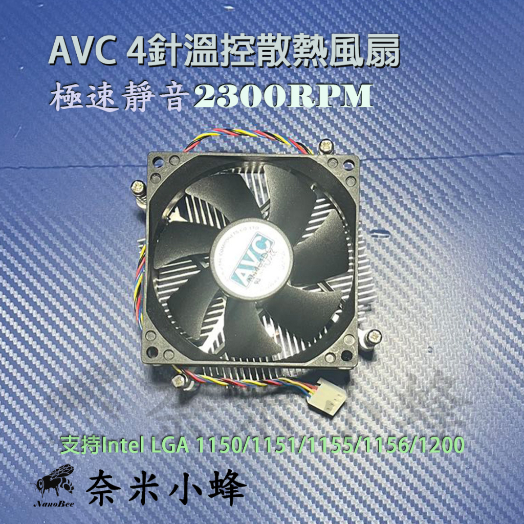 AVC CPU散熱器 1156銅芯散熱器 1156 銅底風扇 4pin溫控風扇 1156散熱器 散熱風扇【現貨】