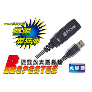 伽利略 15m usb2.0 訊號延長線 (cbl-203b) usb延長線