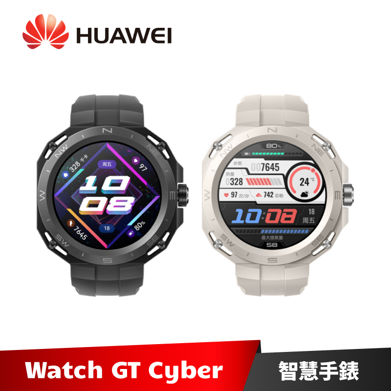 HUAWEI Watch GT Cyber 42mm 運動機能款 GPS運動通話健康智慧手錶【加碼送３好禮】