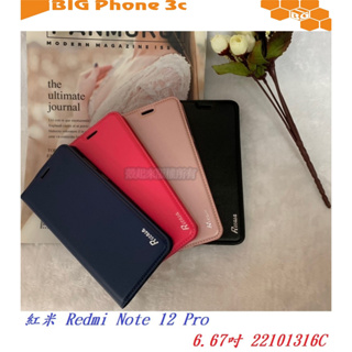 BC【真皮吸合皮套】紅米 Redmi Note 12 Pro 6.67吋 5G 隱藏磁扣側掀翻頁支架手機殼