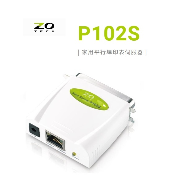 (含稅附發票) 零壹 ZO TECH P102S平行埠印表伺服器(綠色包裝)ZOTECH P102S