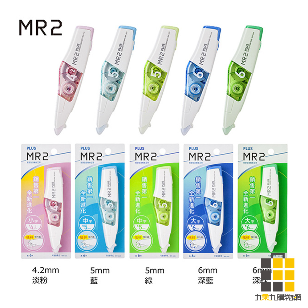 mr2立可帶替換帶的價格推薦 - 2024年11月| 比價比個夠BigGo