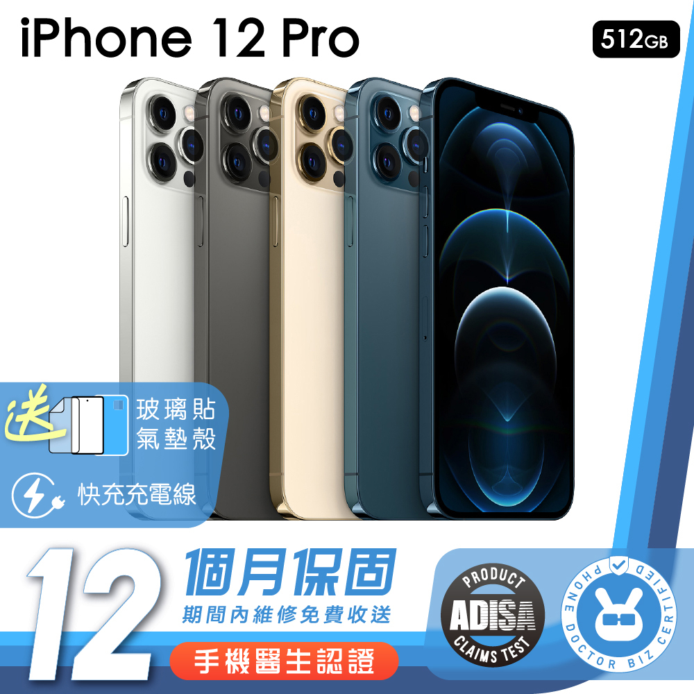 Apple iPhone 12  Pro 512G 手機醫生官方認證二手機 保固12個月 K3數位