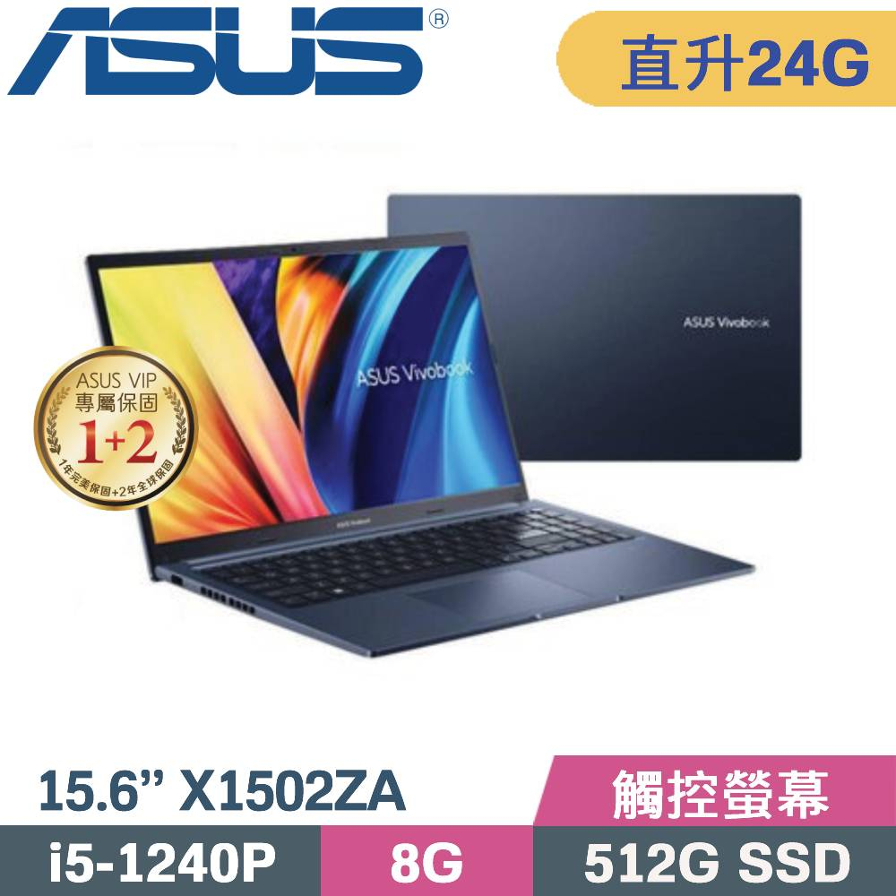 【光華小洪】ASUS 華碩 X1502ZA-0081B1240P 午夜藍 (全新未拆) X1502ZA X1502