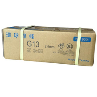 環球焊材 環球銲條 G13 2.6 mm 電焊焊條 白藥 20KG 整箱