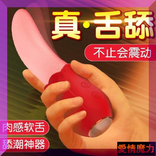 < 送潤滑液 米婭 舌舔棒 電動舌頭 女性情趣用品 按摩棒 跳蛋 電動按摩棒 舌舔跳蛋 按摩棒 女用情趣用品