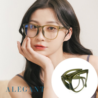 ALEGANT 樂讀時尚多功能胡克綠TR90輕盈氣墊感折疊款方框UV400濾藍光眼鏡