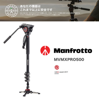 manfrotto 曼富圖 mvmxpro500 油壓錄影單腳架 【eyecam】含雲台 單腳架 油壓雲台 相機腳架