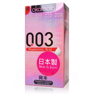 岡本 003 玻尿酸極薄型10片裝 保險套 衛生套 Okamoto 避孕套 0.03 超薄 極薄型 【DDBS】