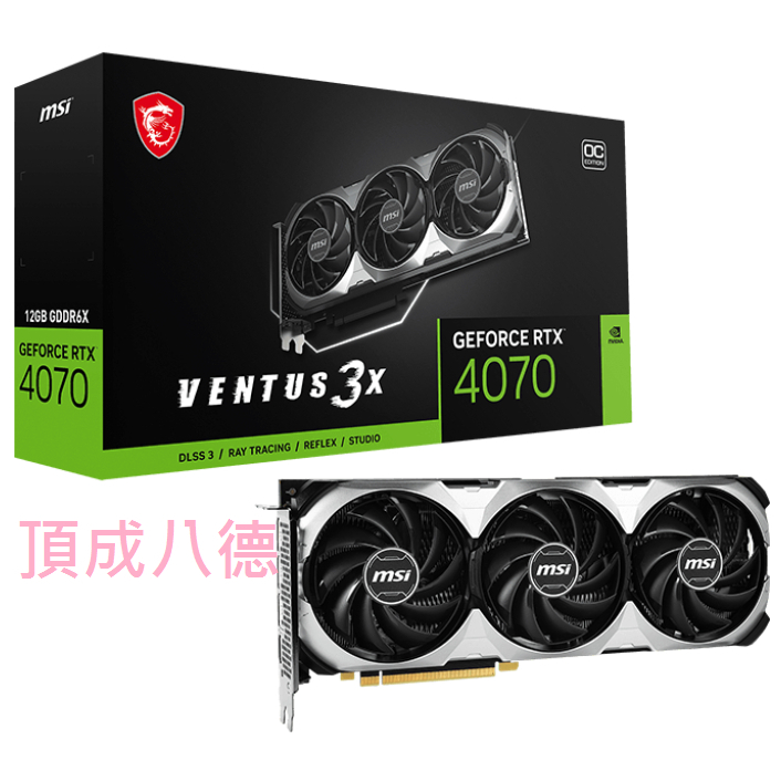 MSI 微星 GeForce RTX 4070 VENTUS 3X 12G OC顯示卡 RTX4070