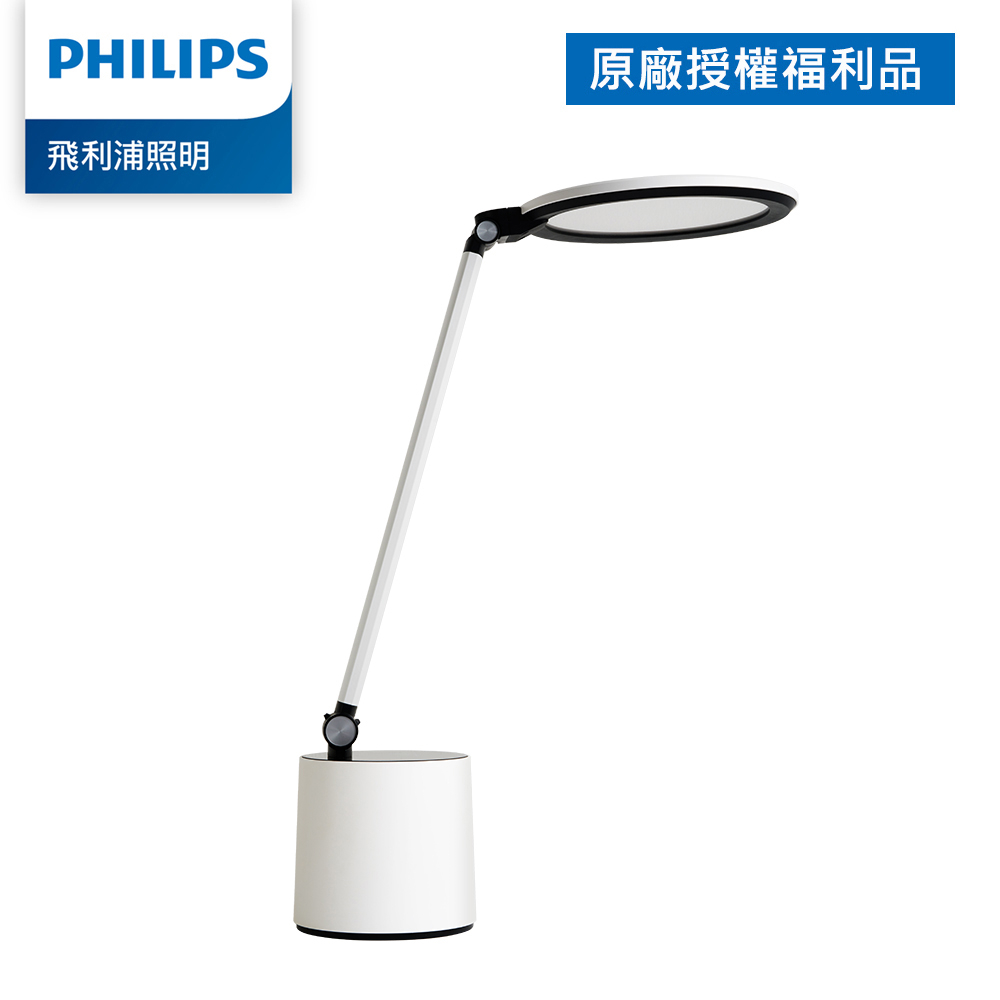 Philips 飛利浦 品達 66156 LED護眼檯燈 PD044 (拆封福利品)