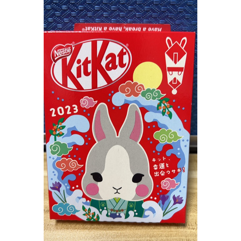 ⭕️日本境內⭕️ ⭕️即期出清賠售中⭕️ !2023年KitKat  日本郵局限量兔年巧克力 ‼️隨機出貨