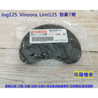 保羅機車 山葉 RS Neo. Jog 125. Vinoora 125. Limi125 原廠 傳動小海綿
