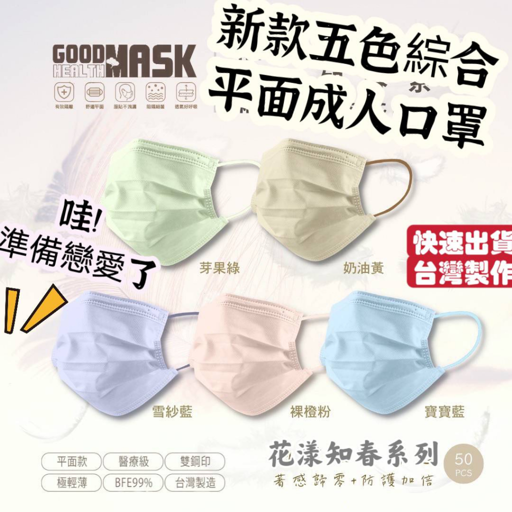 [現貨馬上-荷康/丰荷]成人口罩 口罩醫療 立體口罩 一盒25入 口罩 魚形口罩 台灣製造雙鋼印