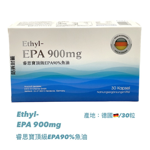 實體藥局★天天出貨★現貨 [睿思寶]頂級EPA90%魚油900mg