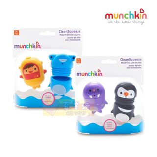 滿趣健Munchkin 噴水洗澡玩具2入可拆洗(潛水員+鯊魚/企鵝+海象) - 兒童玩具/戲水玩具/玩具