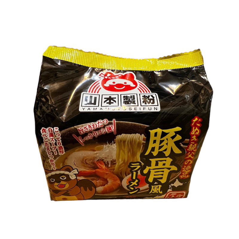 山本製粉 》日本原裝進口 豚骨風味拉麵 90gx5包入 450g