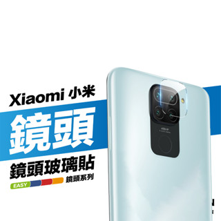 金士曼 鏡頭保護貼 保護貼 鏡頭貼 小米 12 12T 11 11T 紅米 Note 12 11 Pro Lite