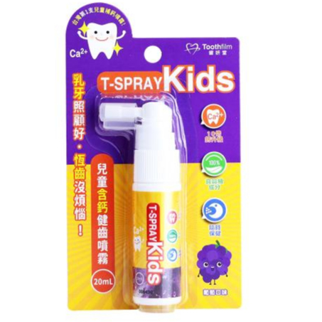 【Lab52齒妍堂】兒童含鈣健齒口腔噴霧(20ml) 原味/葡萄/水蜜桃