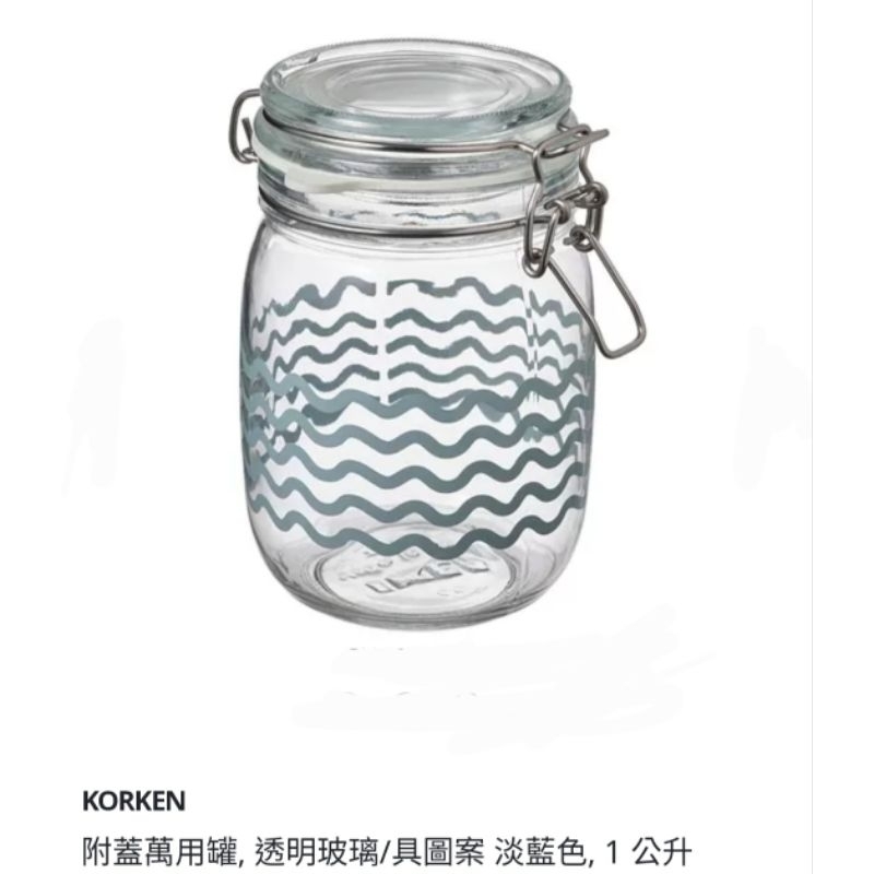 IKEA代購 KORKEN 附蓋萬用罐 透明玻璃/具圖案 淡藍色 1公升