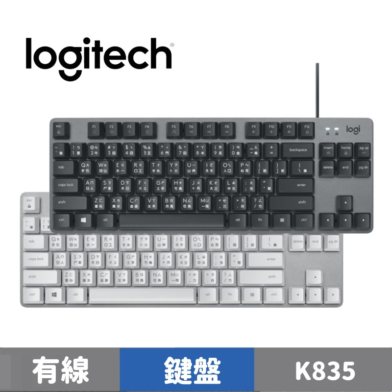 Logitech 羅技 K835 TKL 有線機械式鍵盤