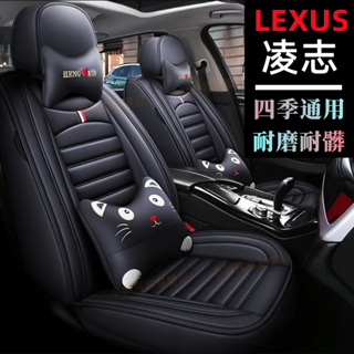 Lexus凌志CT200h ES GS IS LS NX RX 全皮新款全包坐墊座椅套 座套 全車五座 適用座套 皮套