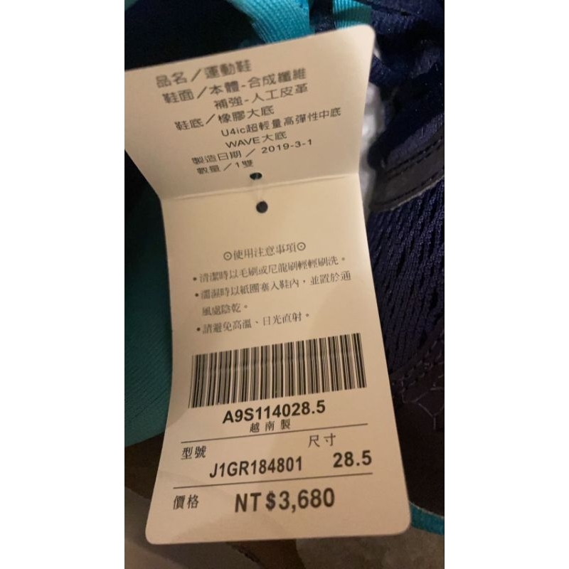 Mizuno 美津濃 WAVE EQUATE 2 慢跑鞋 J1GR184801 全新未穿