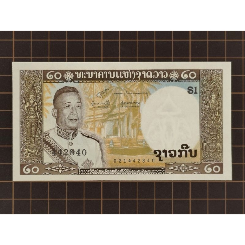 【新竹黃生生】寮國 紙鈔 20 基普 1963年《品相 UNC》