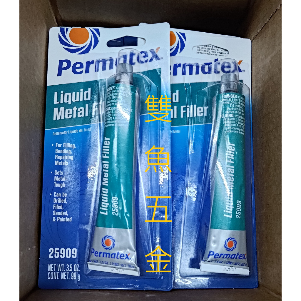 【雙魚五金】Permatex美國太陽牌 25909 (S-50) 萬能型金屬修補塑膠鋼 修補劑 接著劑 牙膏型