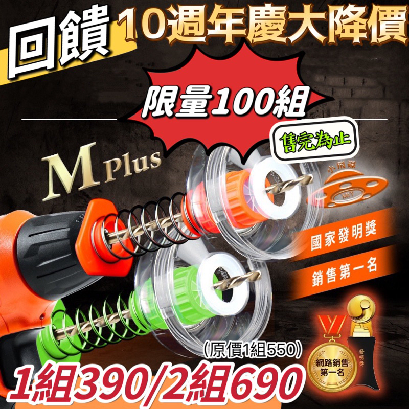 ※alipapa※【小飛碟】電鑽集塵器【M PLUS型】[適用15mm以下之鑽頭] 鑽孔集塵器 集塵罩 集塵盒 防塵罩