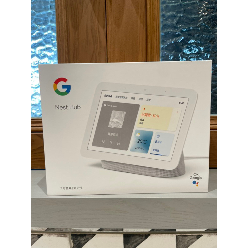 Google Nest Hub 2 （Google Nest Hub第二代)智慧音箱智慧家庭 smart home