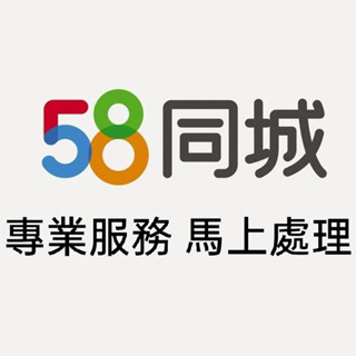 【服務】58同城陸版賬號註冊 註冊58同城 大陸門號驗證58同城 58同城 註冊教學服務